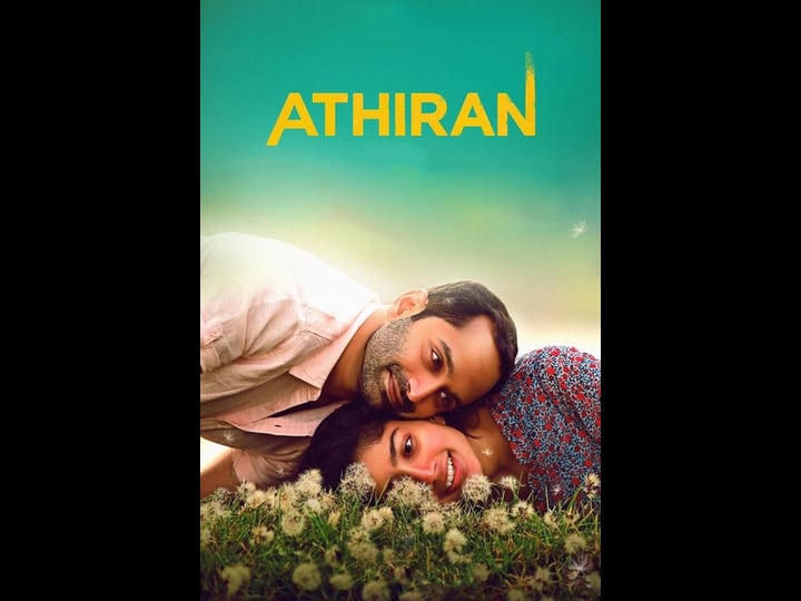 anukoni-athidhi-4339171-1