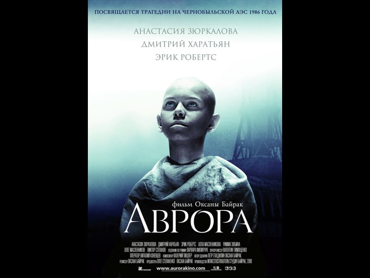 avrora-1217704-1