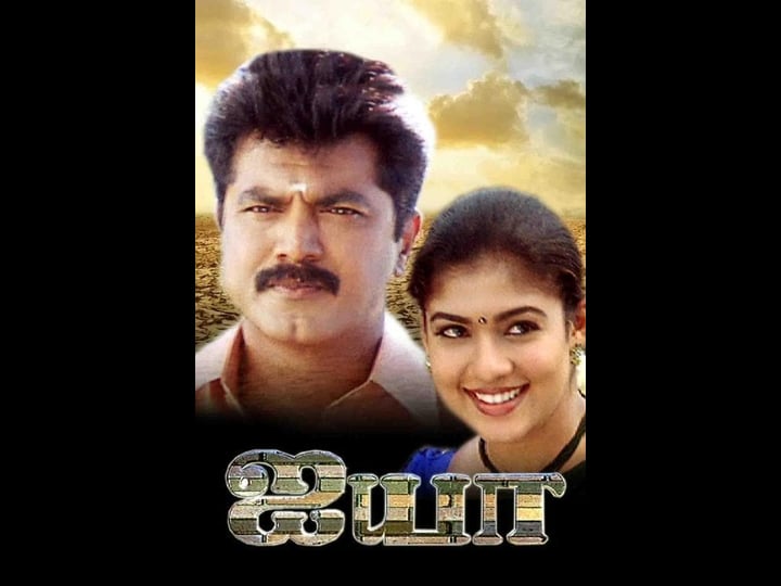 ayya-tt0449828-1