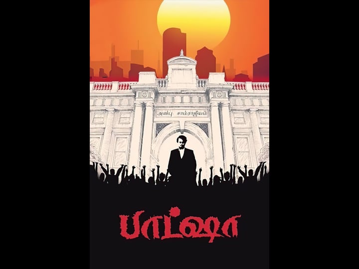 baasha-1489848-1