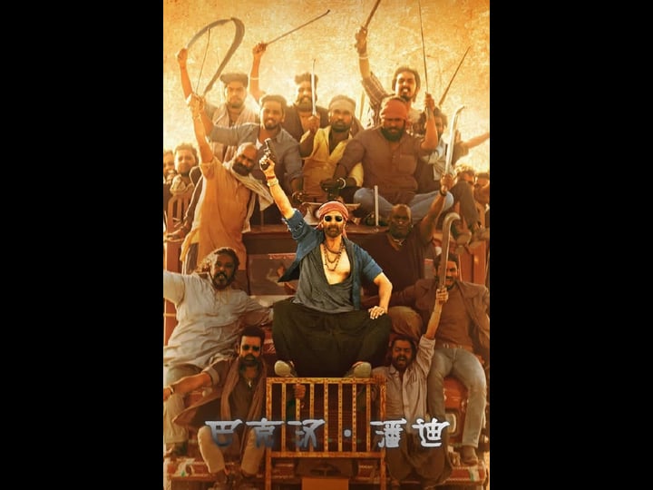bachchhan-paandey-4350509-1
