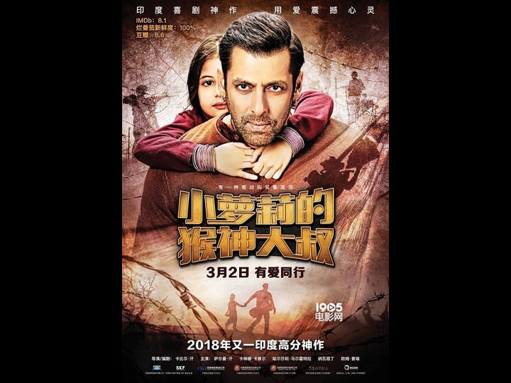 bajrangi-bhaijaan-tt3863552-1