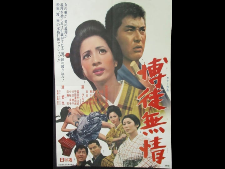 bakuto-muj--4426472-1