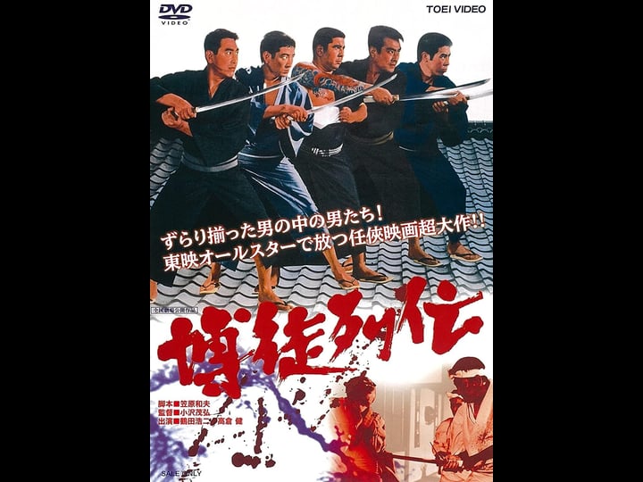 bakuto-retsuden-4426431-1