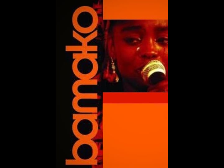 bamako-the-court-772863-1