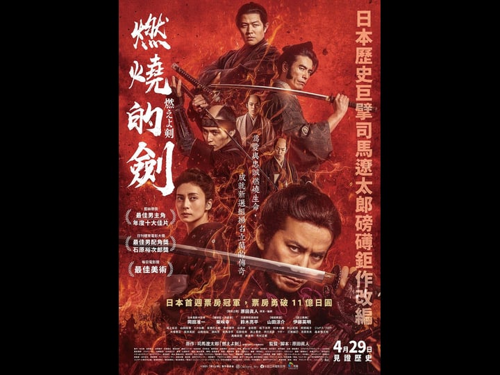 baragaki-unbroken-samurai-4319165-1