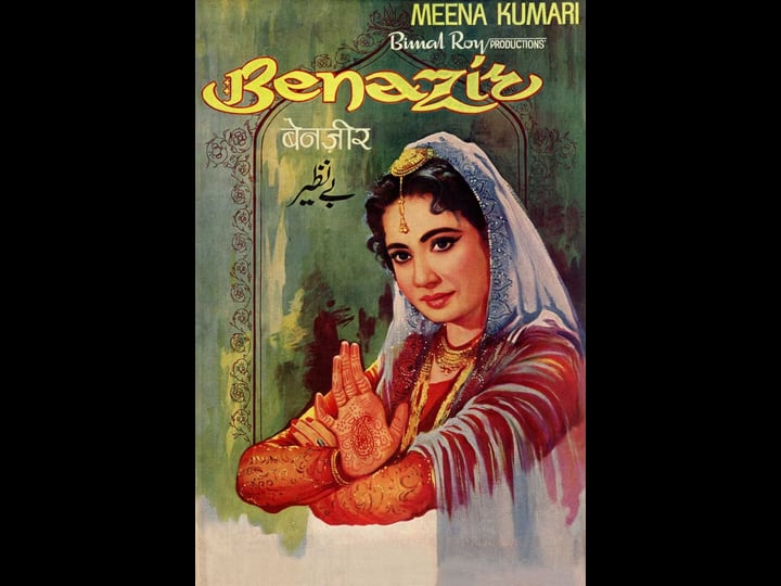 benazir-4442010-1