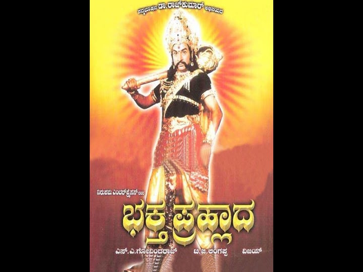 bhakta-prahlada-4498536-1