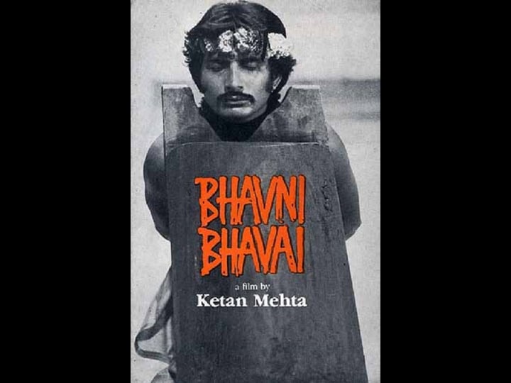 bhavni-bhavai-2045456-1