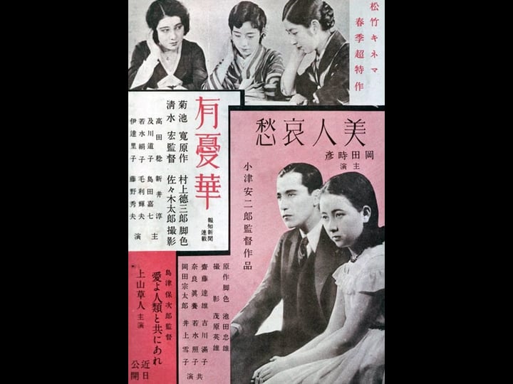 bijin-to-aish--4490845-1