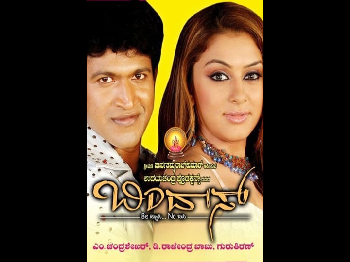 bindass-4498493-1