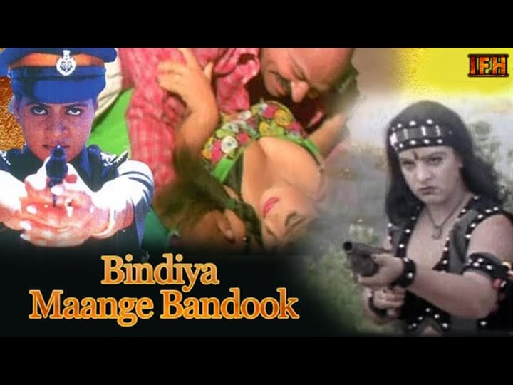 bindiya-mange-bandook-4457005-1