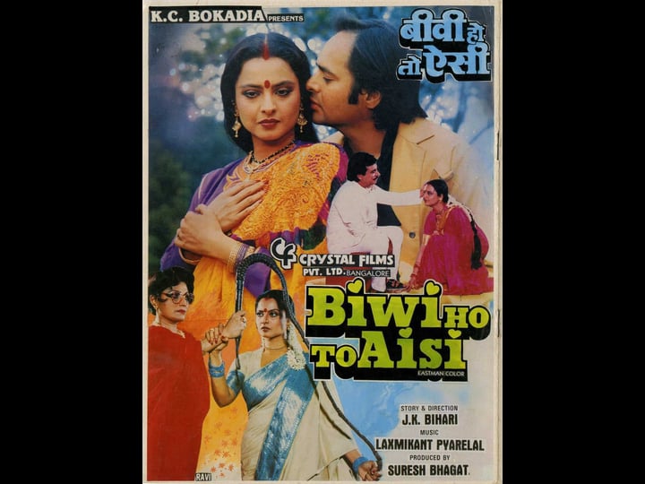 biwi-ho-to-aisi-tt0168516-1