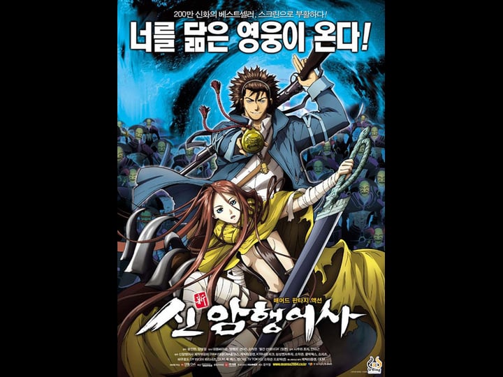 blade-of-the-phantom-master-4312497-1