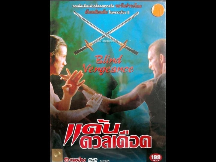 blind-vengeance-4388542-1
