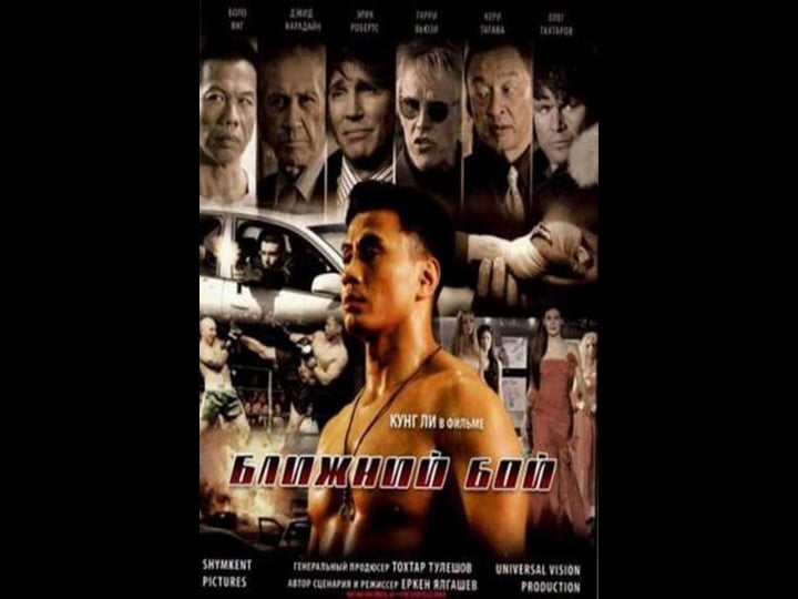 blizhniy-boy-the-ultimate-fighter-tt0780484-1