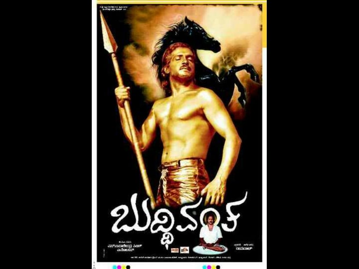 budhivanta-4495022-1