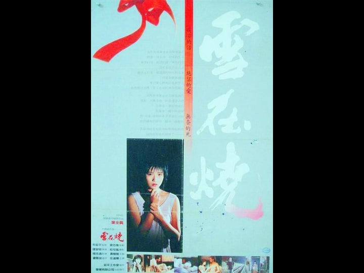 burning-snow-tt0094817-1