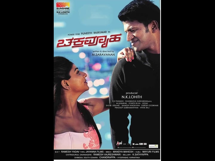 chakravyuha-4433912-1