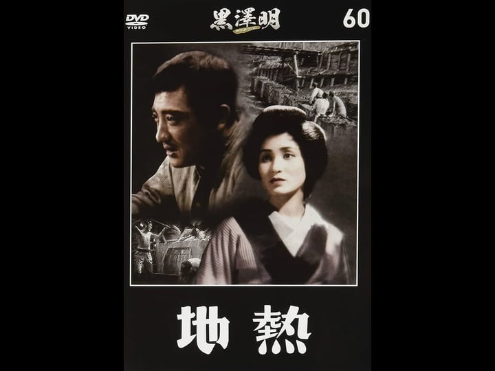 chinetsu-tt0029991-1