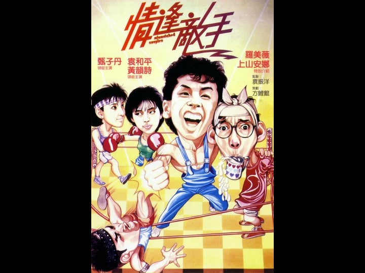ching-fung-dik-sau-1257857-1