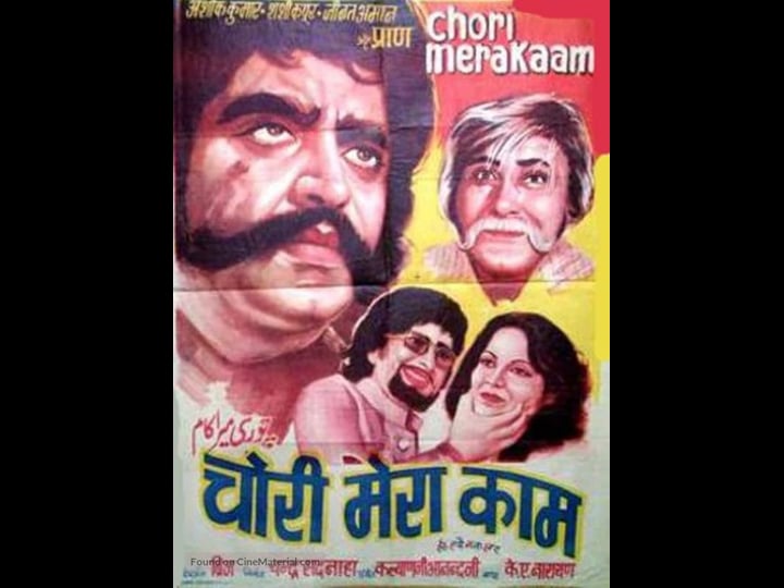 chori-mera-kaam-tt0246493-1