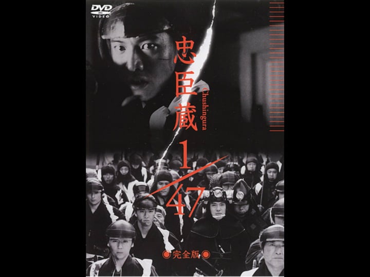 chushingura-1-47-4345282-1