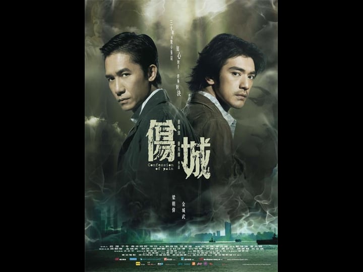 confession-of-pain-tt0834902-1