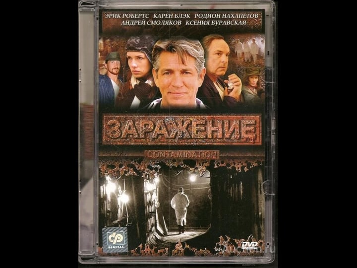 contamination-1217055-1