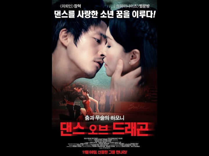 dance-of-the-dragon-4312502-1