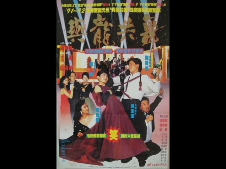 dances-with-dragon-1579896-1