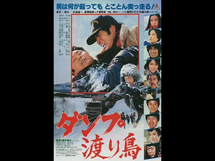 danpu-wataridori-4466027-1