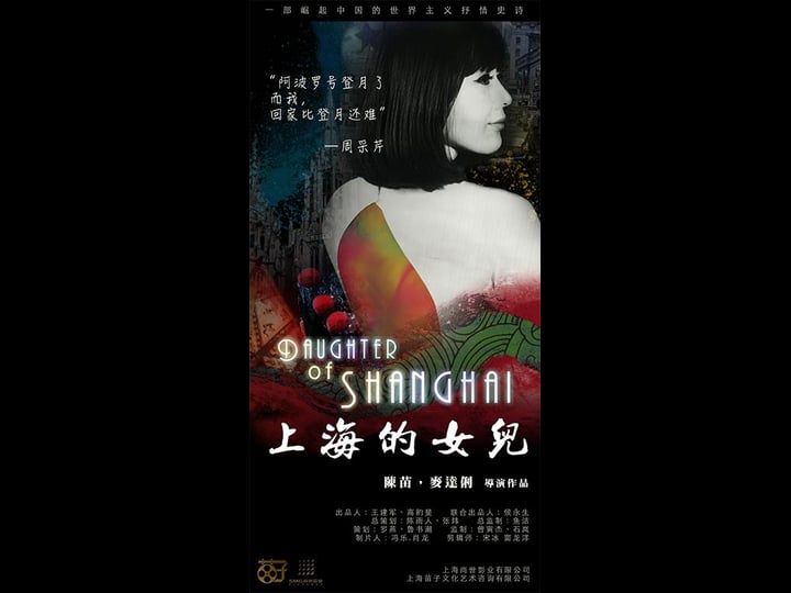 daughter-of-shanghai-tt9857522-1