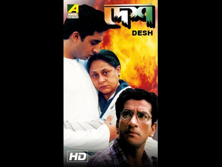 desh-4307523-1