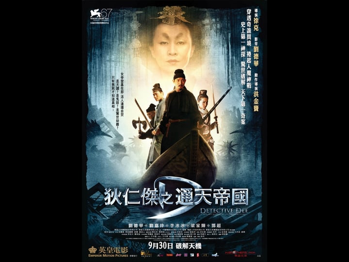 detective-dee-the-mystery-of-the-phantom-flame-tt1123373-1