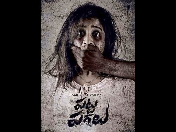 deyyam-1842039-1