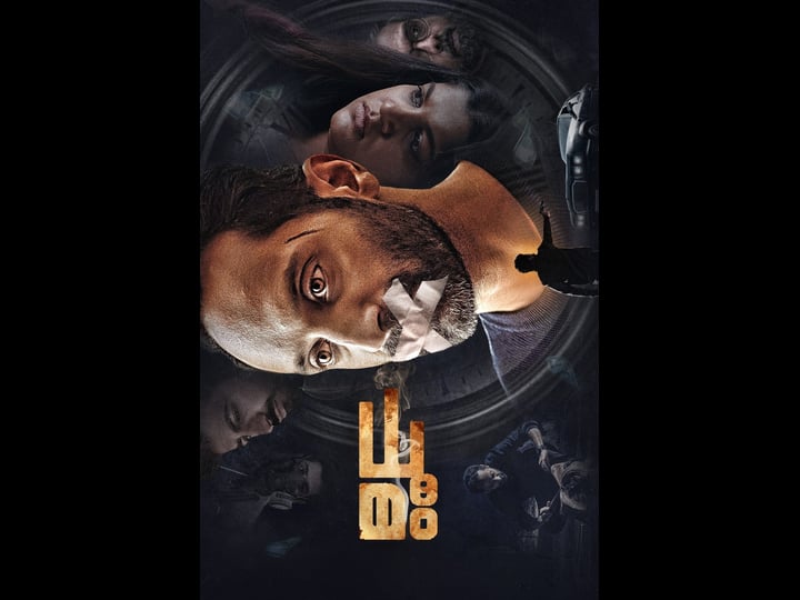 dhoomam-4339126-1