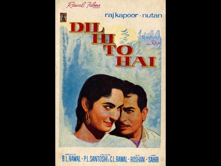 dil-hi-to-hai-4488126-1