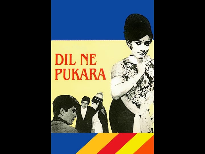 dil-ne-pukara-4434947-1