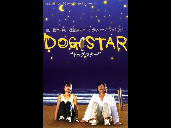 dog-star-4318133-1