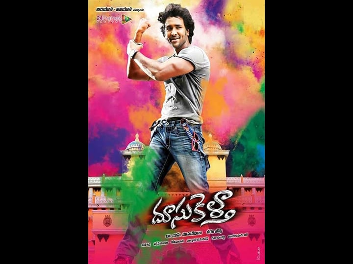 doosukeltha-4311827-1