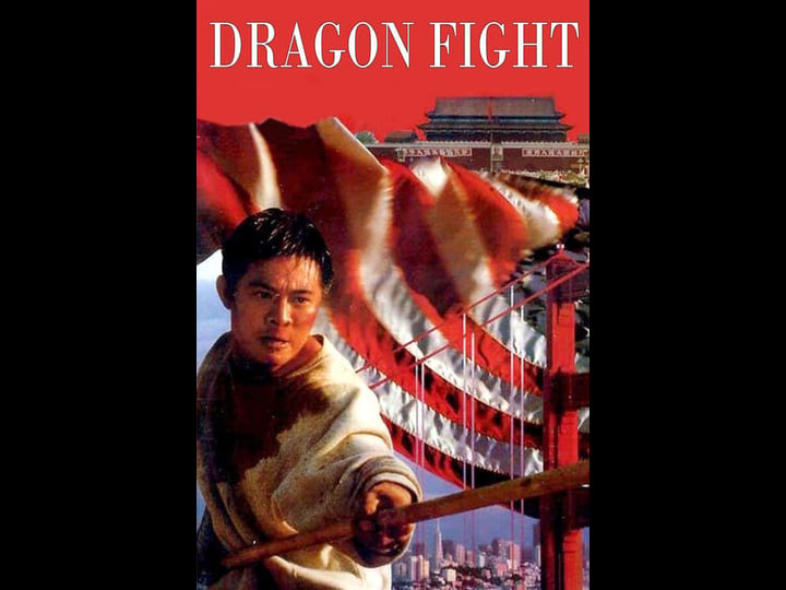 dragon-fight-tt0095542-1