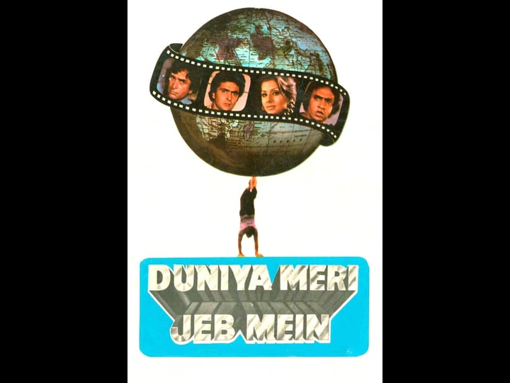 duniya-meri-jeb-mein-4441977-1