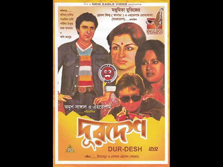 durdesh-4392319-1