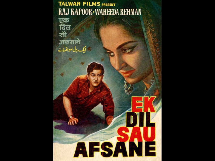 ek-dil-sau-afsane-4488134-1