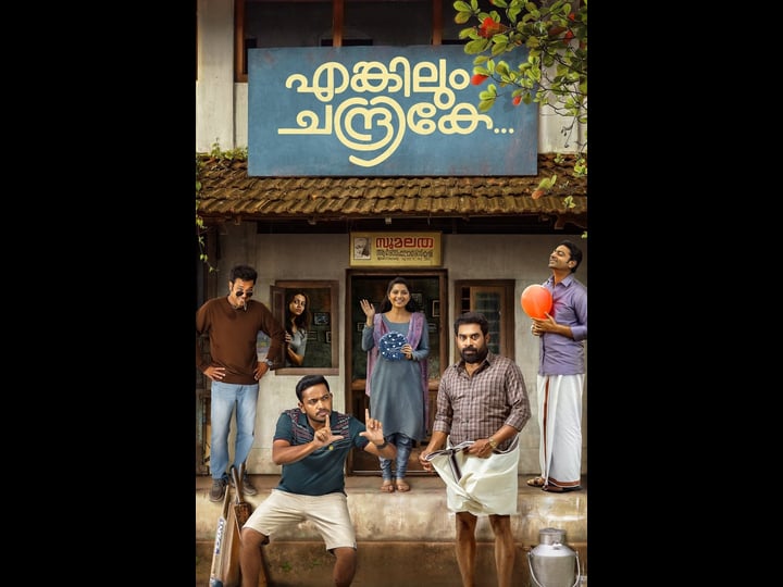 enkilum-chandrike-4383497-1