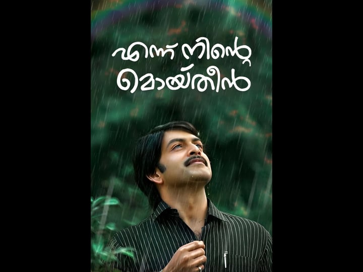 ennu-ninte-moideen-tt4888834-1