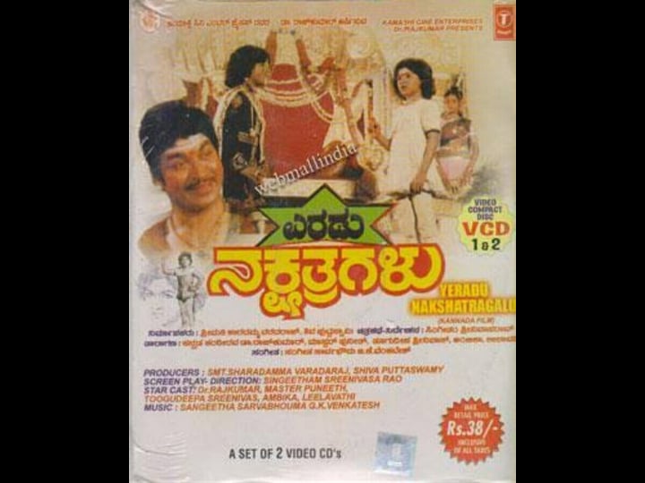 eradu-nakshatragalu-4498535-1