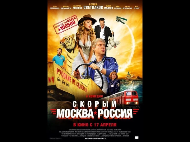 express-moscow-russia-2091779-1