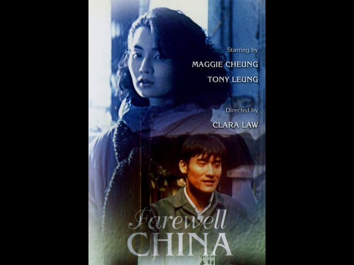 farewell-china-4371510-1